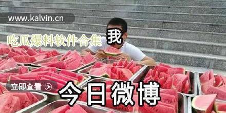 吃瓜视频爆料热门,热门事件幕后真相大揭秘  第1张