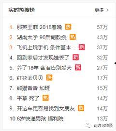 新闻爆料原创的音乐叫什么  第2张