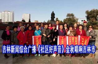 吉林社区爆料新闻最新版  第3张